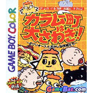 Karamuchou wa Oosawagi! - Porinkiis to Okashina Nakamatachi